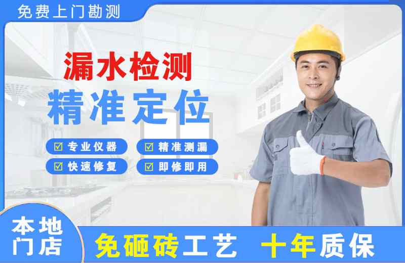 科尔沁左翼中旗漏水检测精准定位